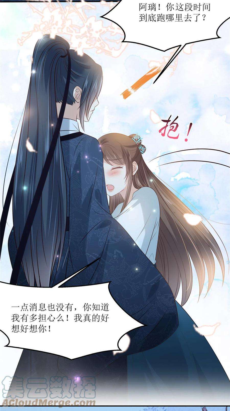 傲娇邪王宠入骨221话 我不认识你