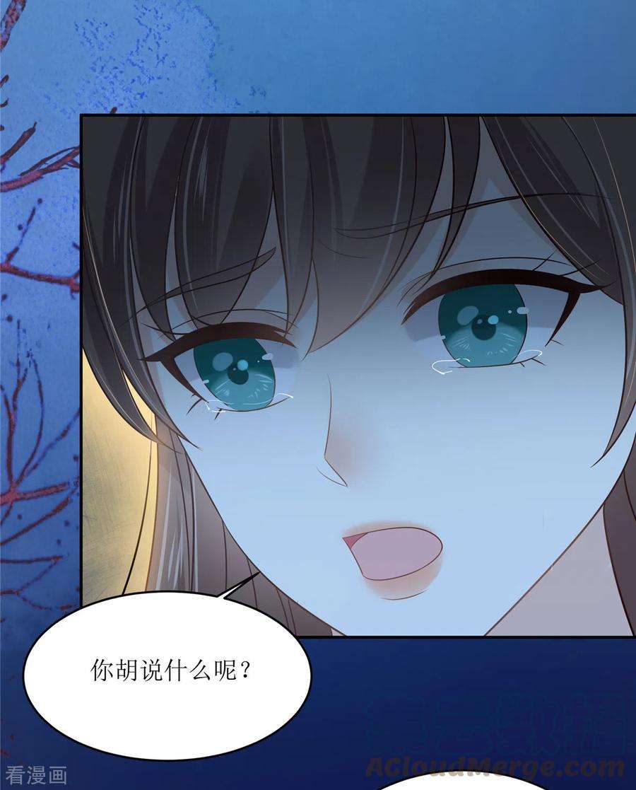傲娇邪王宠入骨221话 我不认识你