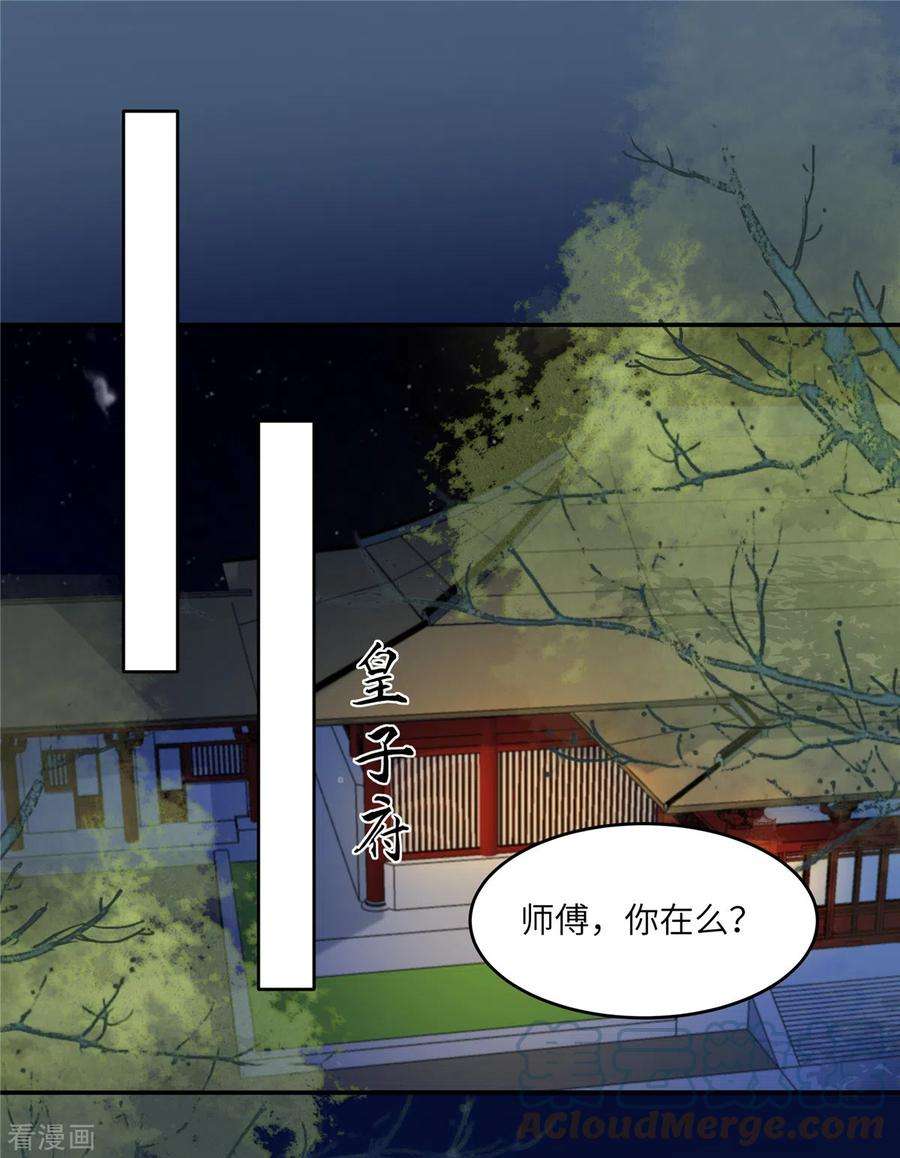 傲娇邪王宠入骨222话 这位大婶你哪位？