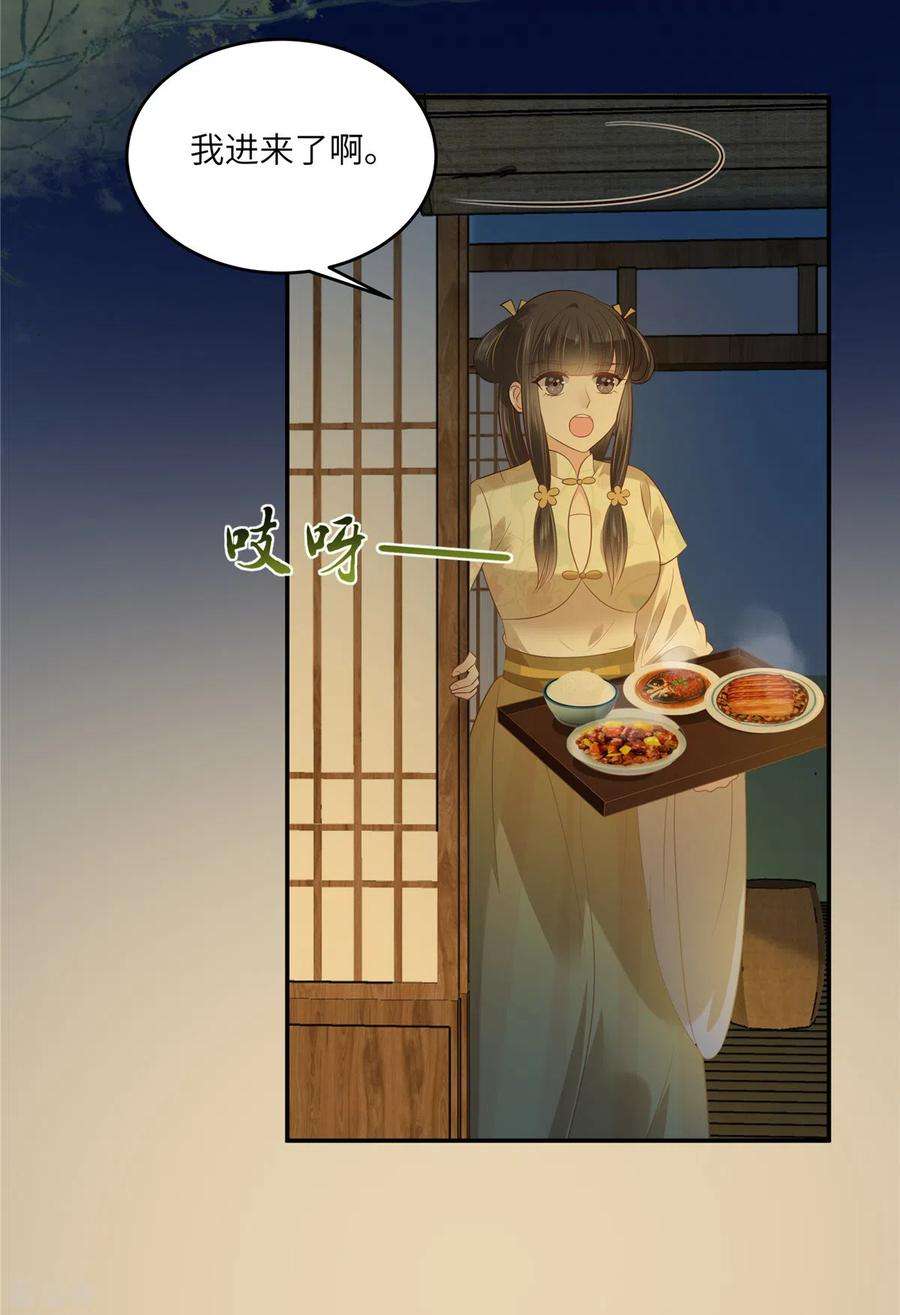 傲娇邪王宠入骨222话 这位大婶你哪位？