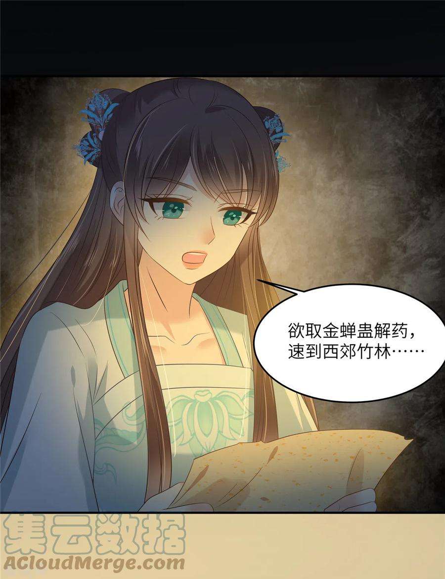 傲娇邪王宠入骨222话 这位大婶你哪位？