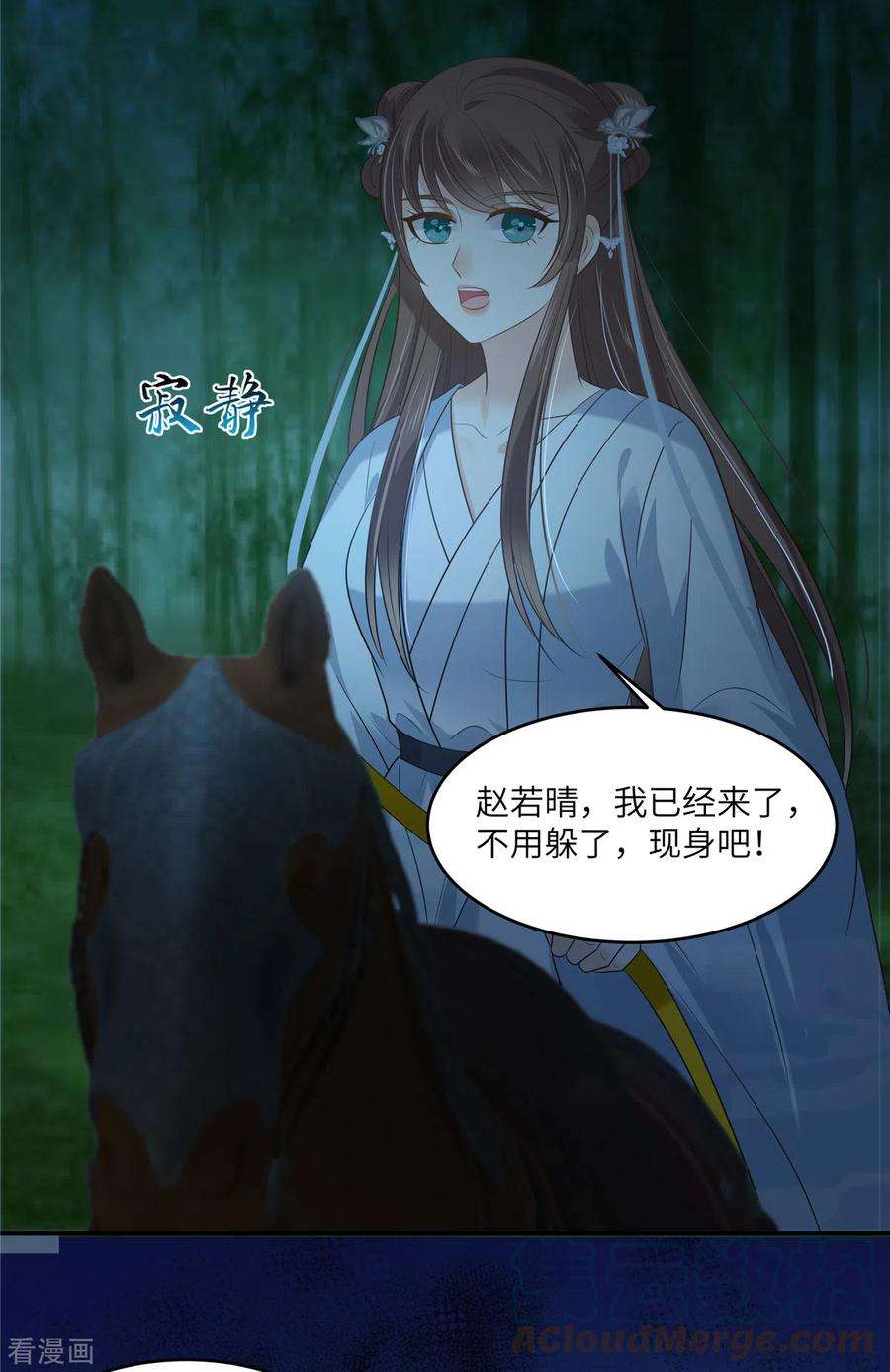 傲娇邪王宠入骨222话 这位大婶你哪位？