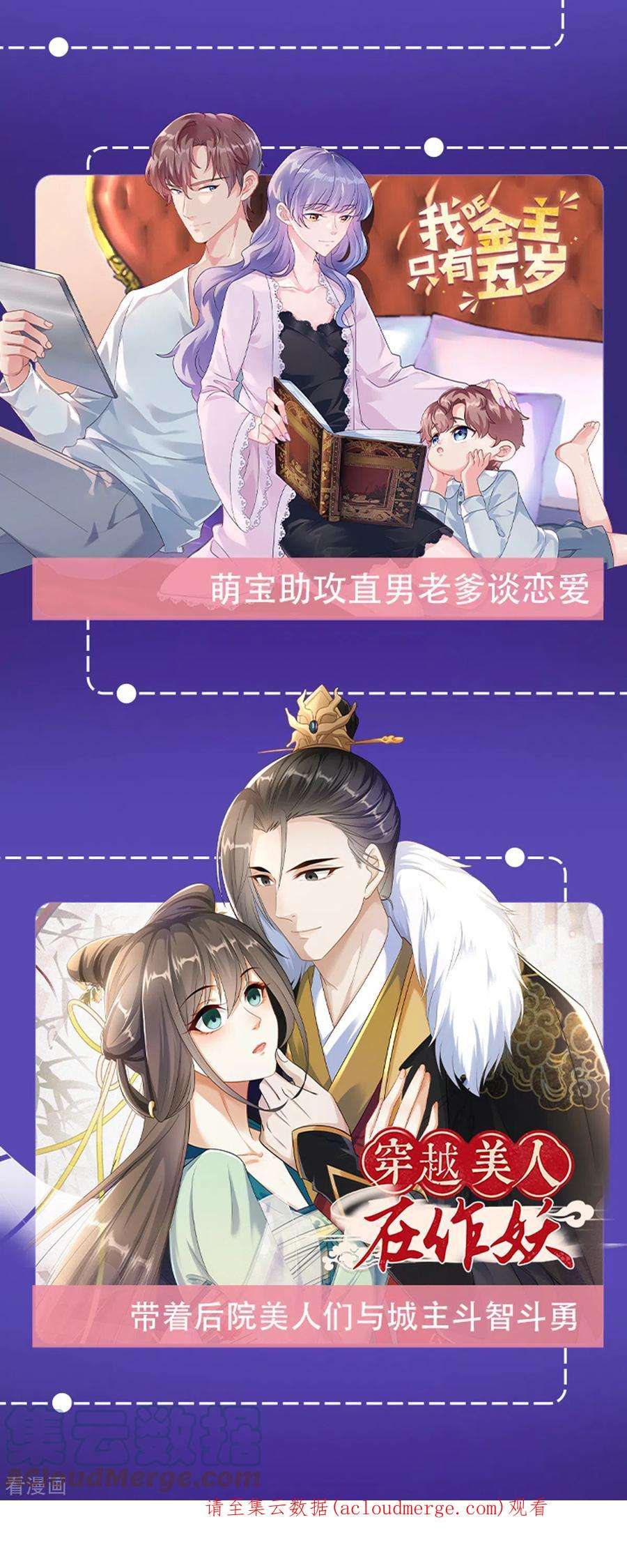 傲娇邪王宠入骨222话 这位大婶你哪位？