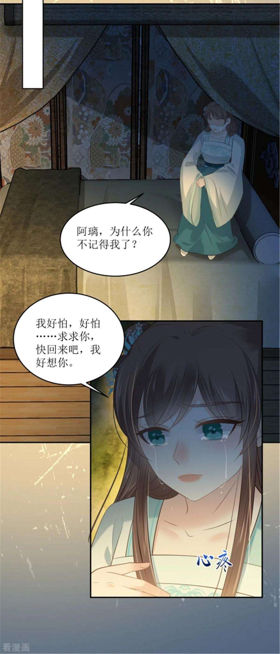 傲娇邪王宠入骨222话 这位大婶你哪位？