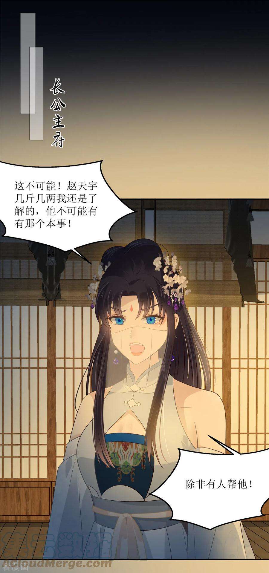 傲娇邪王宠入骨222话 这位大婶你哪位？