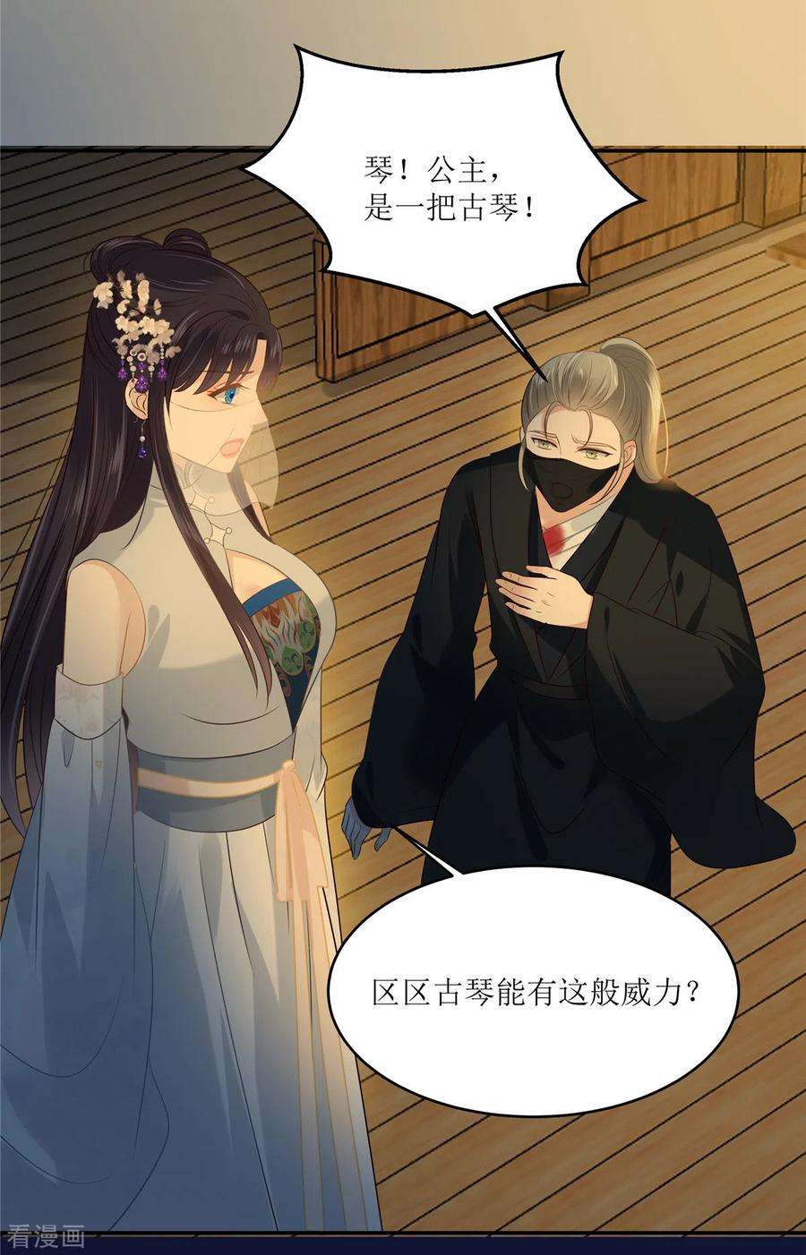 傲娇邪王宠入骨222话 这位大婶你哪位？