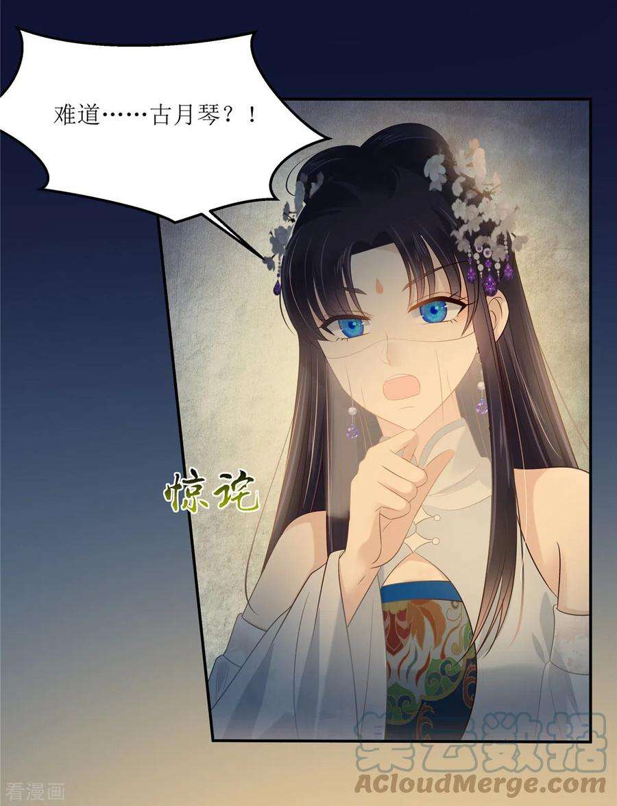 傲娇邪王宠入骨222话 这位大婶你哪位？