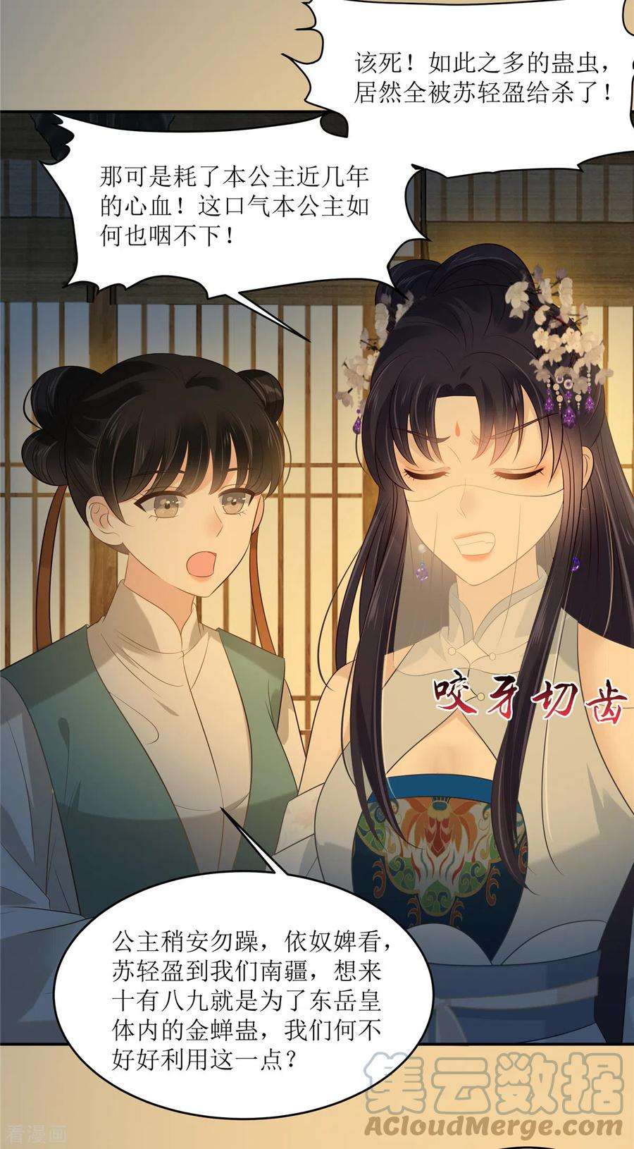 傲娇邪王宠入骨222话 这位大婶你哪位？