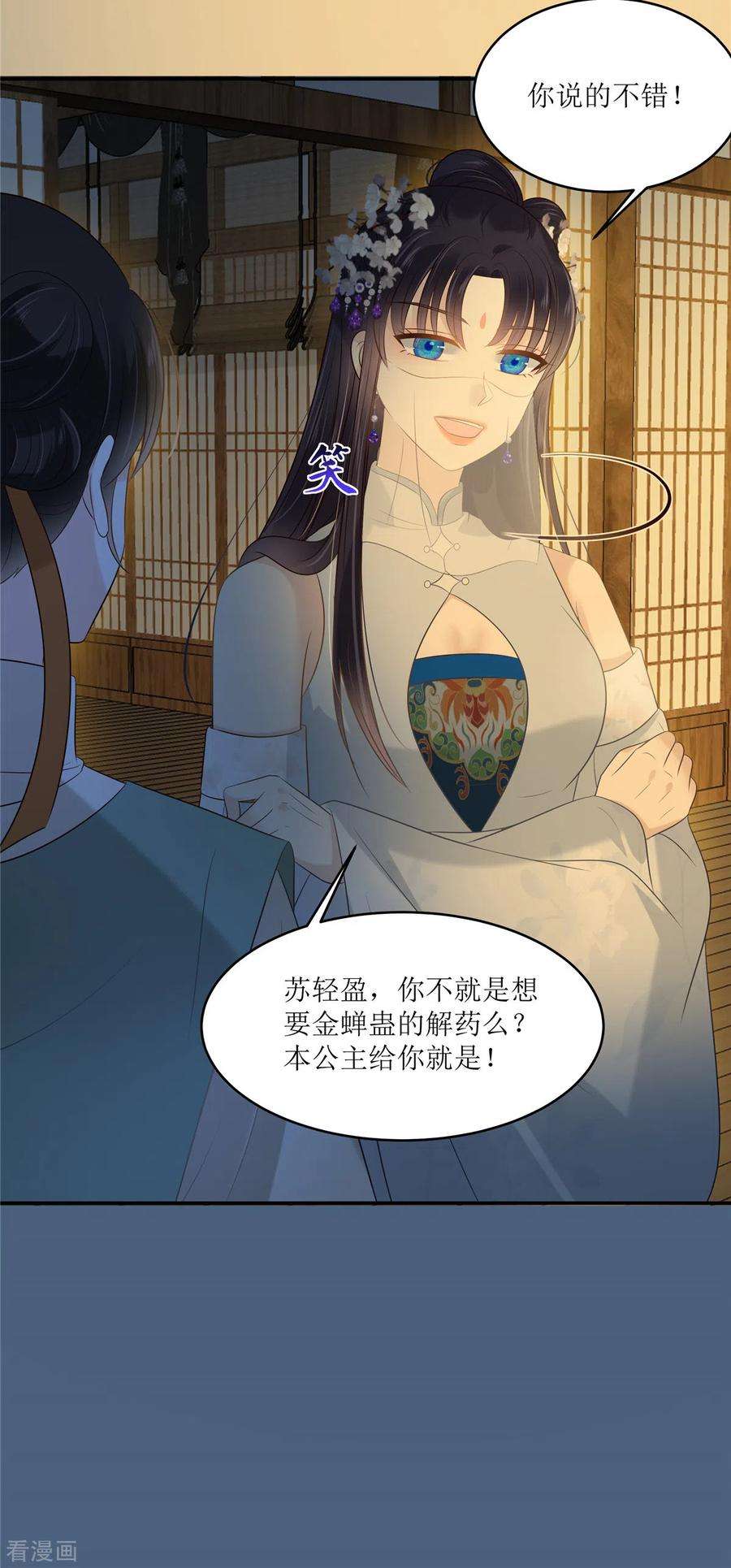 傲娇邪王宠入骨222话 这位大婶你哪位？