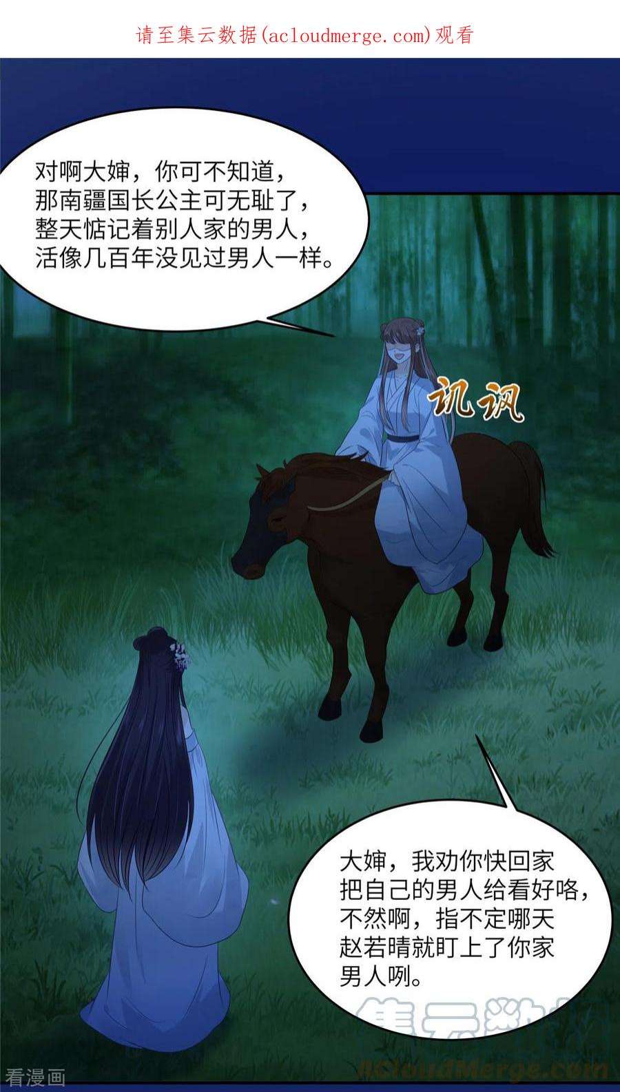 傲娇邪王宠入骨223话 她和我，你选谁？