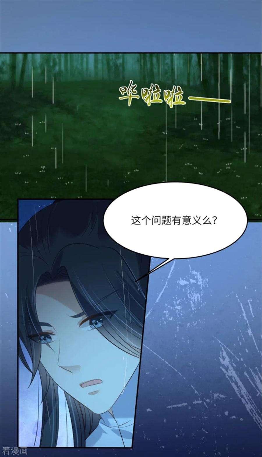 傲娇邪王宠入骨223话 她和我，你选谁？