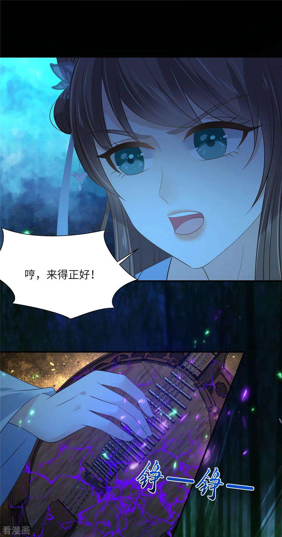 傲娇邪王宠入骨223话 她和我，你选谁？
