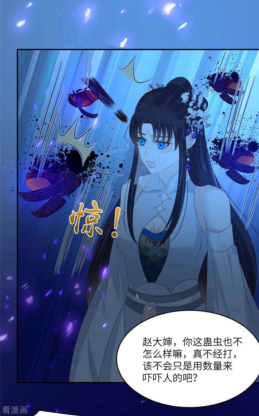 傲娇邪王宠入骨223话 她和我，你选谁？