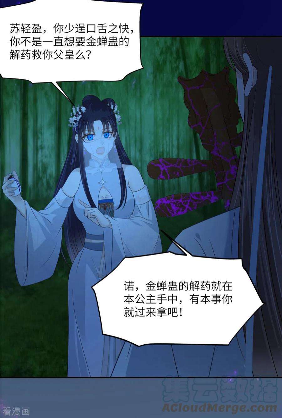 傲娇邪王宠入骨223话 她和我，你选谁？
