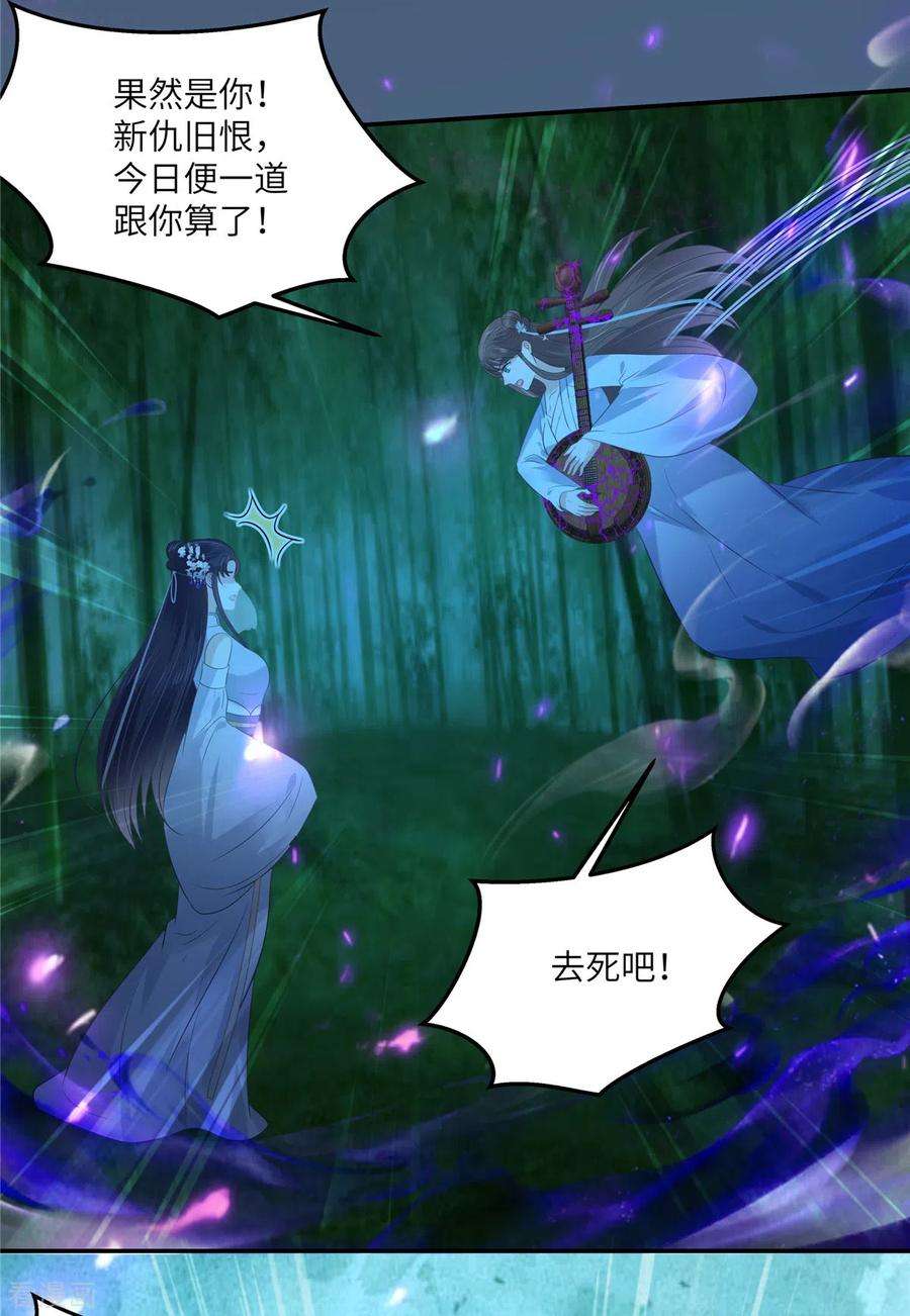 傲娇邪王宠入骨223话 她和我，你选谁？