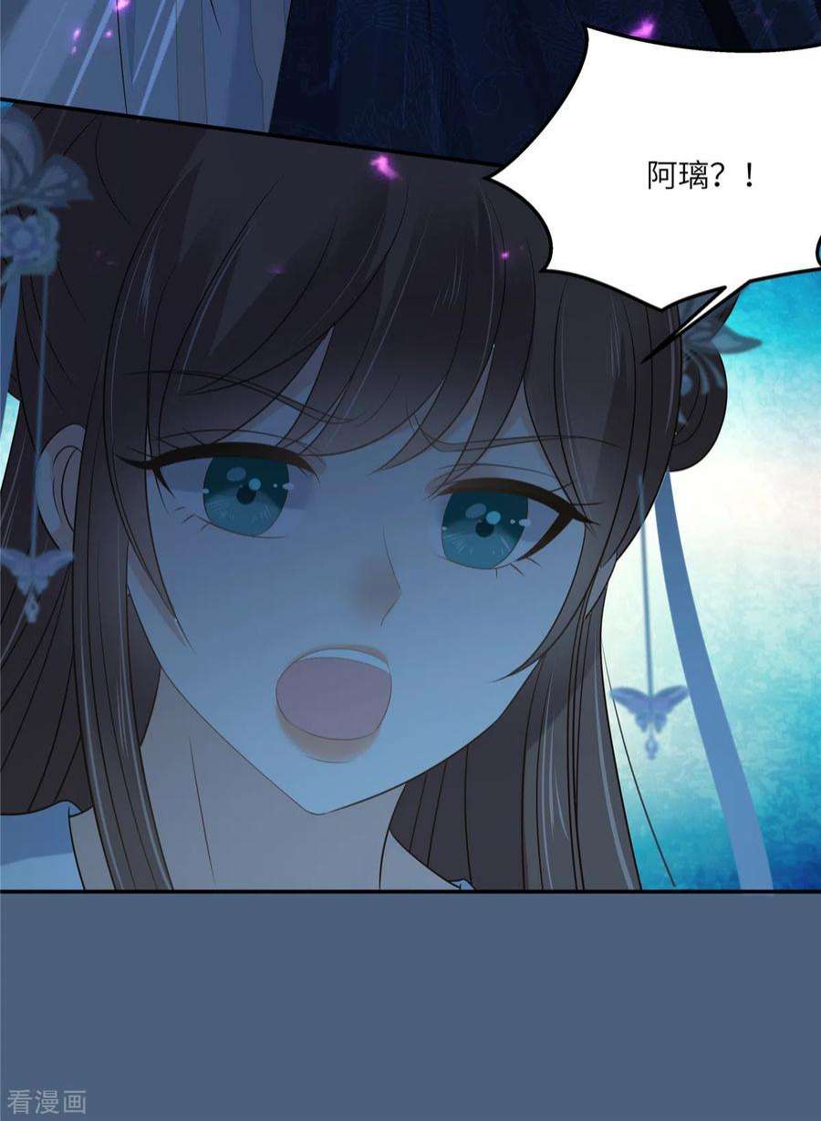 傲娇邪王宠入骨223话 她和我，你选谁？
