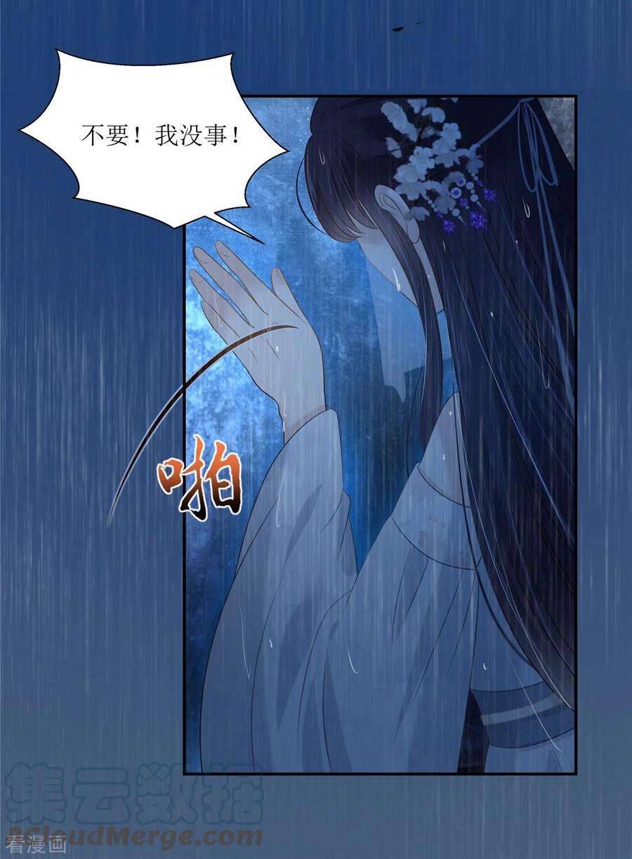 傲娇邪王宠入骨224话 一刀两断