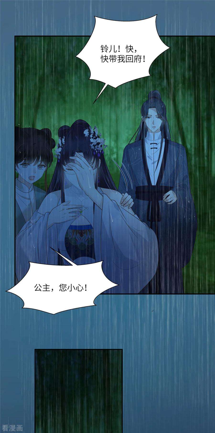 傲娇邪王宠入骨224话 一刀两断