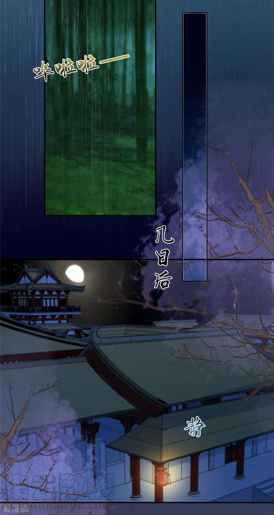 傲娇邪王宠入骨224话 一刀两断