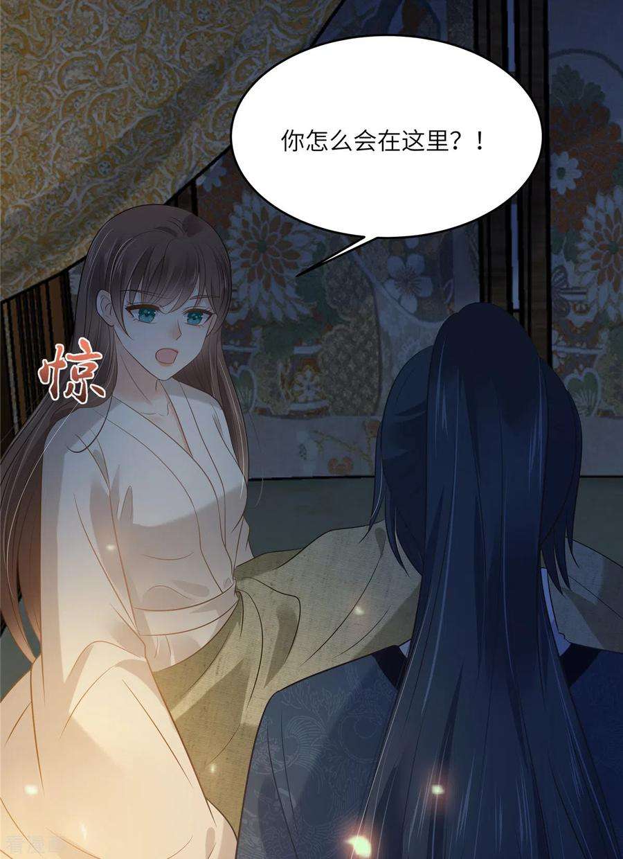 傲娇邪王宠入骨224话 一刀两断