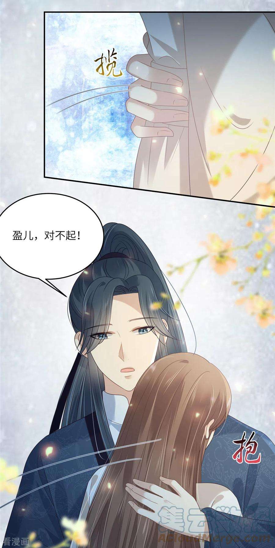 傲娇邪王宠入骨224话 一刀两断