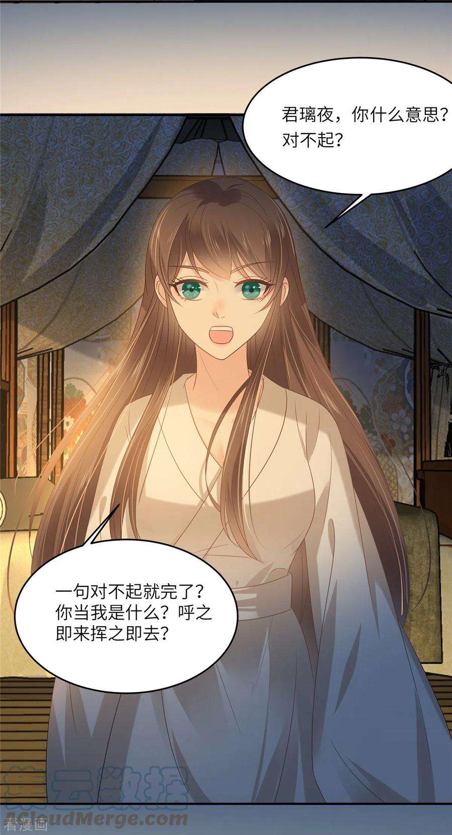 傲娇邪王宠入骨224话 一刀两断