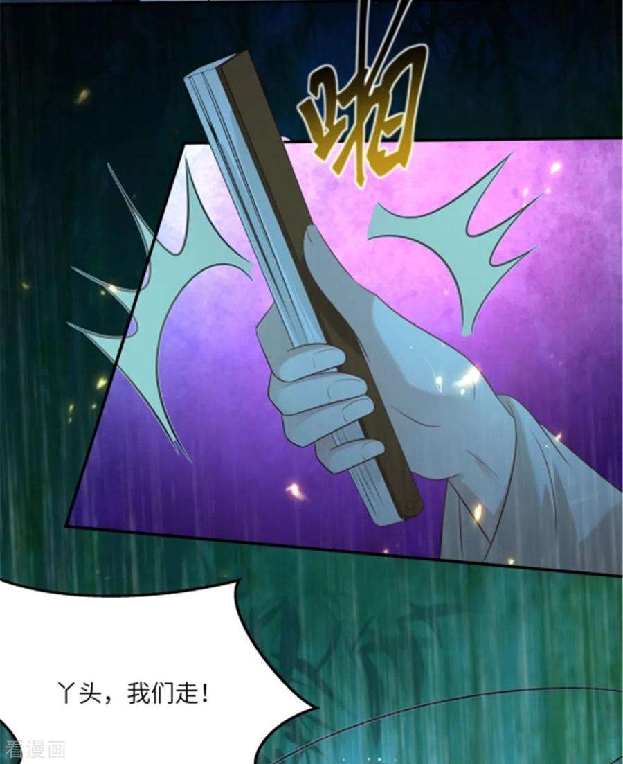 傲娇邪王宠入骨224话 一刀两断