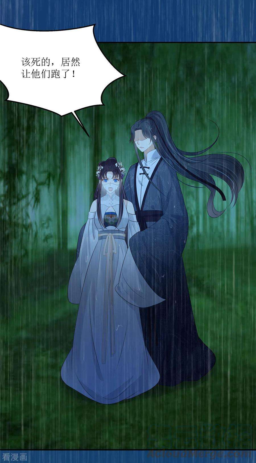 傲娇邪王宠入骨224话 一刀两断