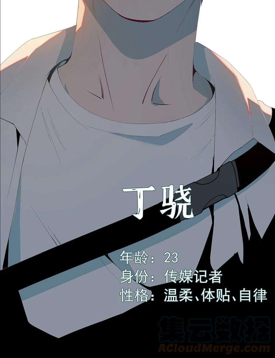 我知道你的秘密预告 上线预告