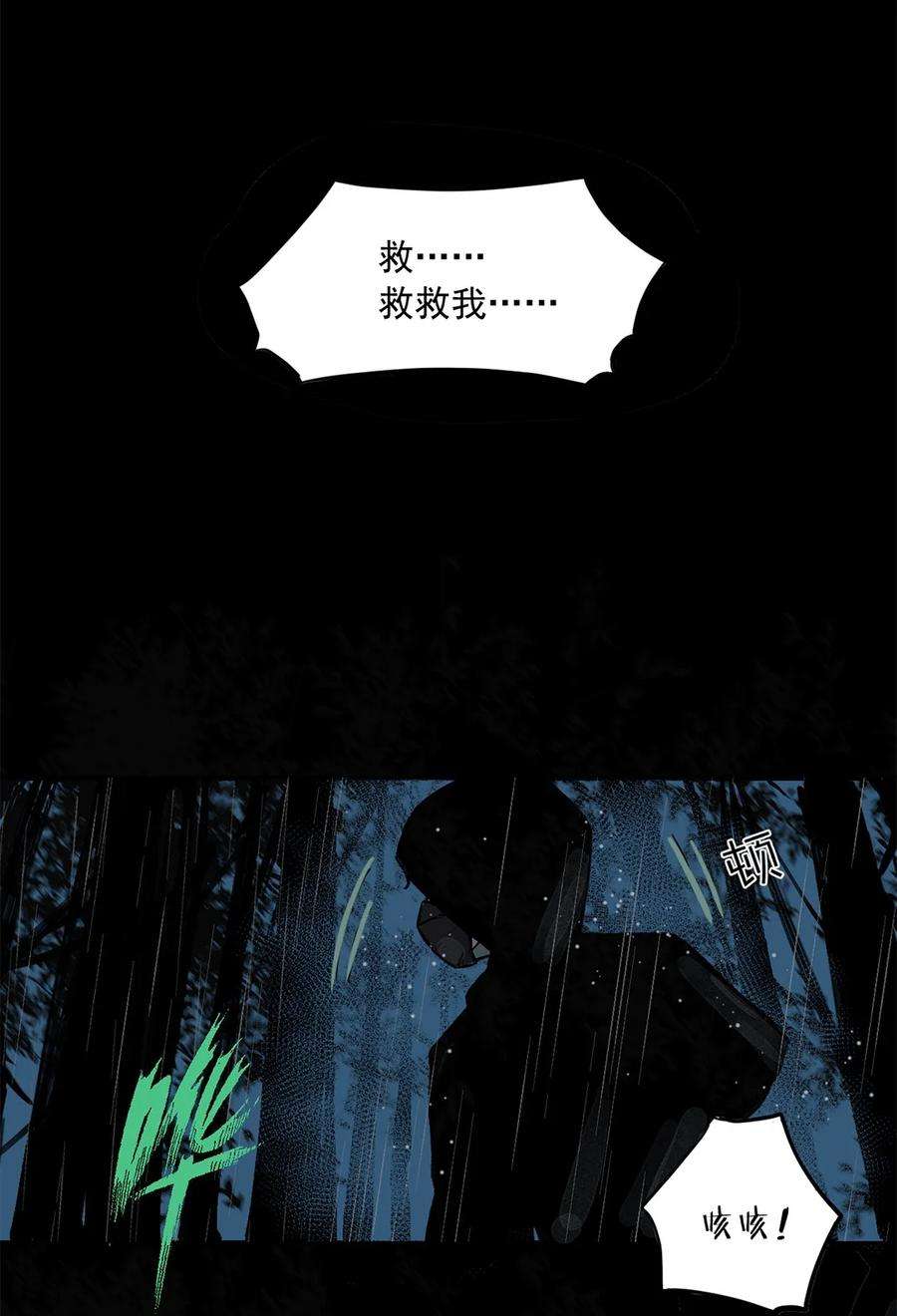 我知道你的秘密一话 阮某