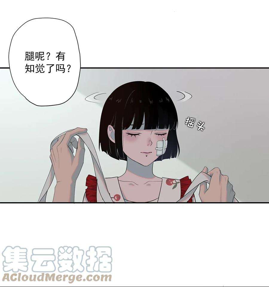 我知道你的秘密一话 阮某