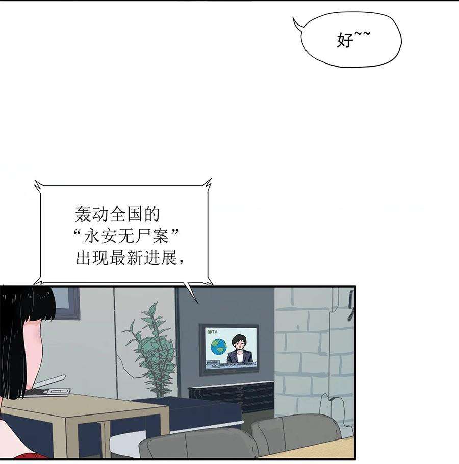 我知道你的秘密一话 阮某