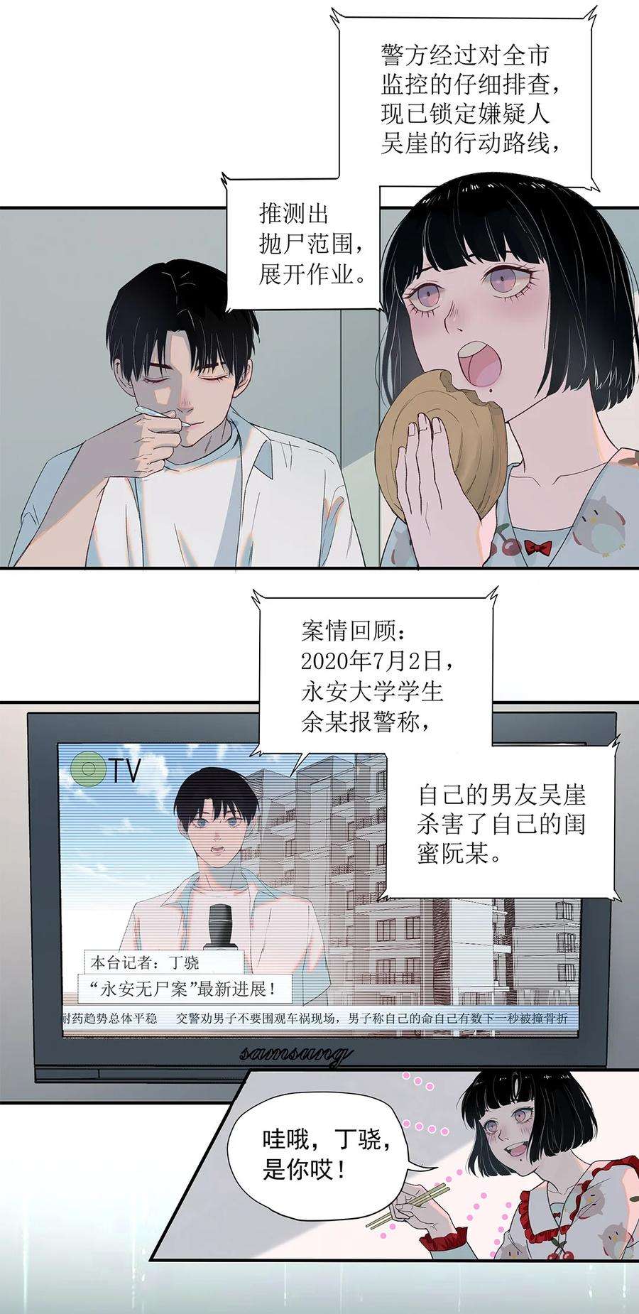 我知道你的秘密一话 阮某