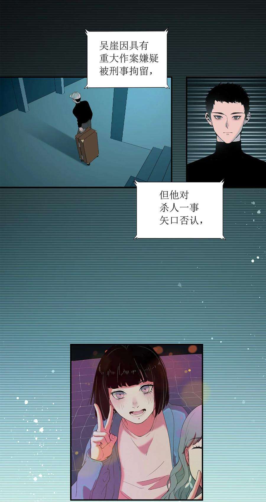 我知道你的秘密一话 阮某