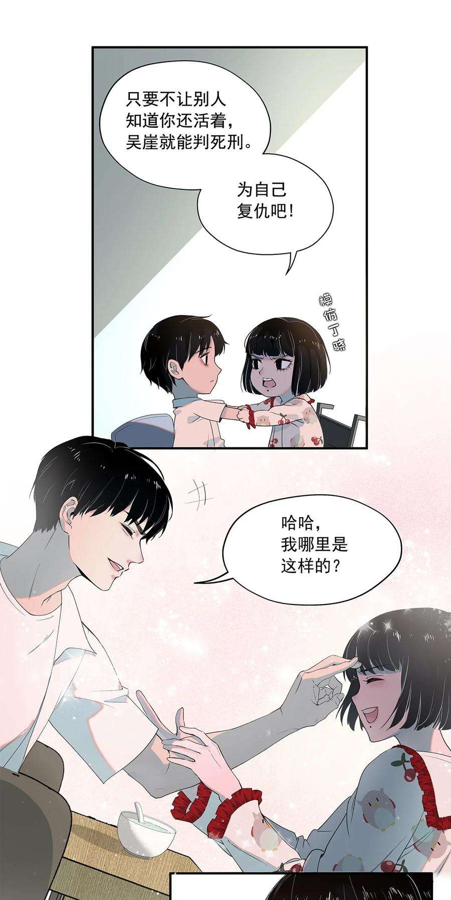 我知道你的秘密一话 阮某