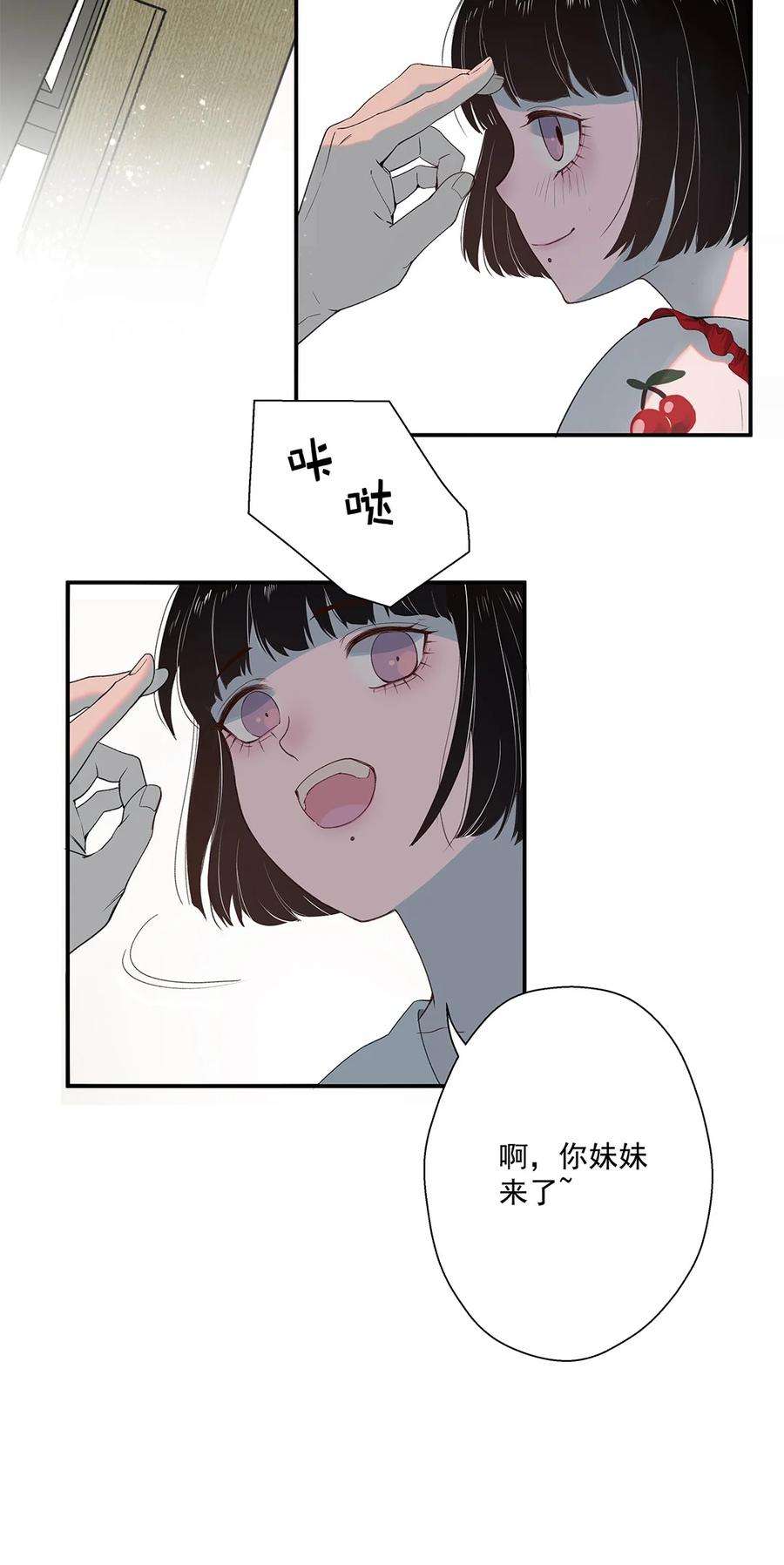 我知道你的秘密一话 阮某