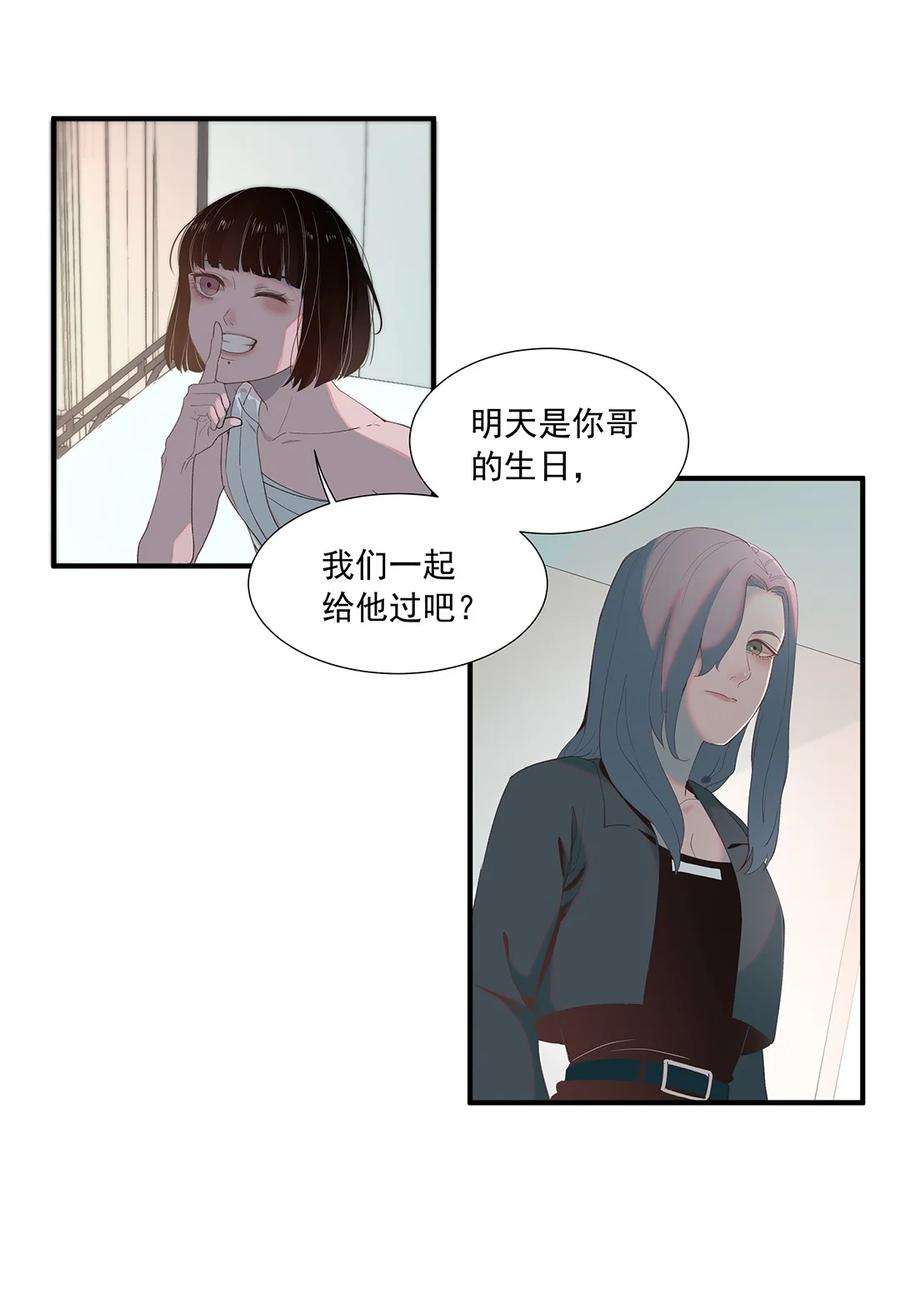 我知道你的秘密一话 阮某