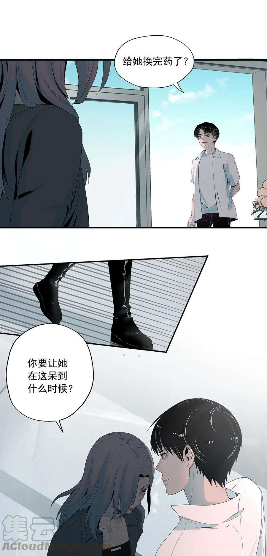 我知道你的秘密一话 阮某