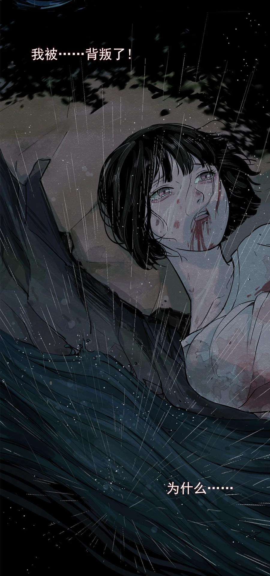 我知道你的秘密一话 阮某