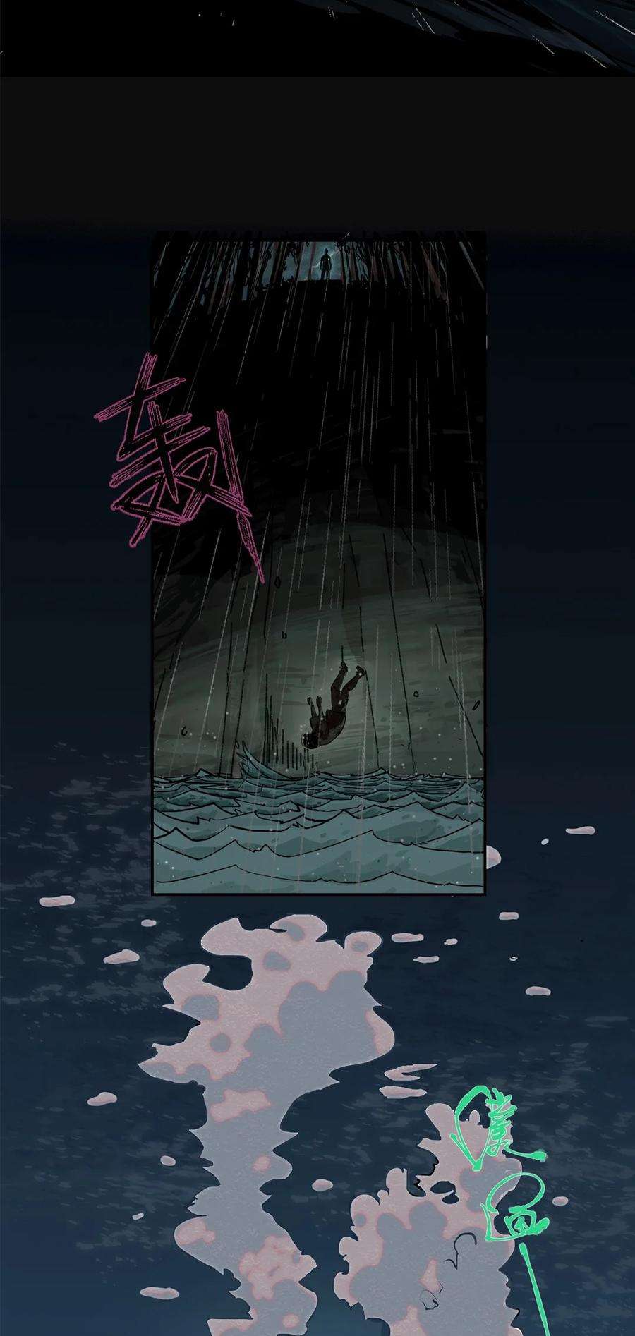 我知道你的秘密一话 阮某