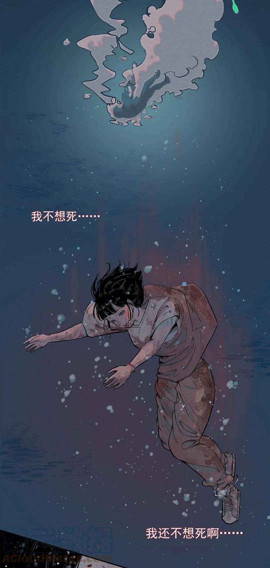 我知道你的秘密一话 阮某