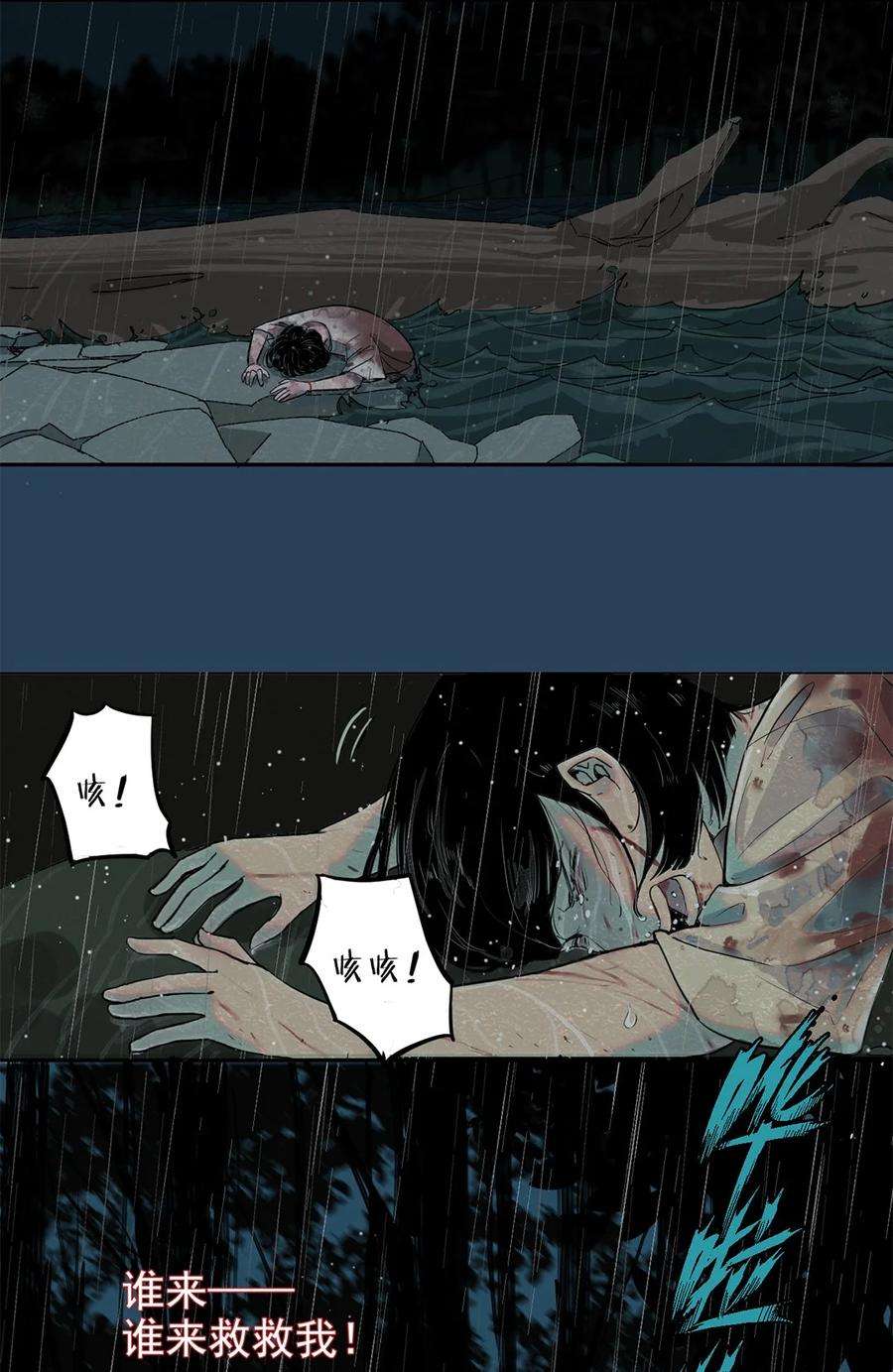 我知道你的秘密一话 阮某