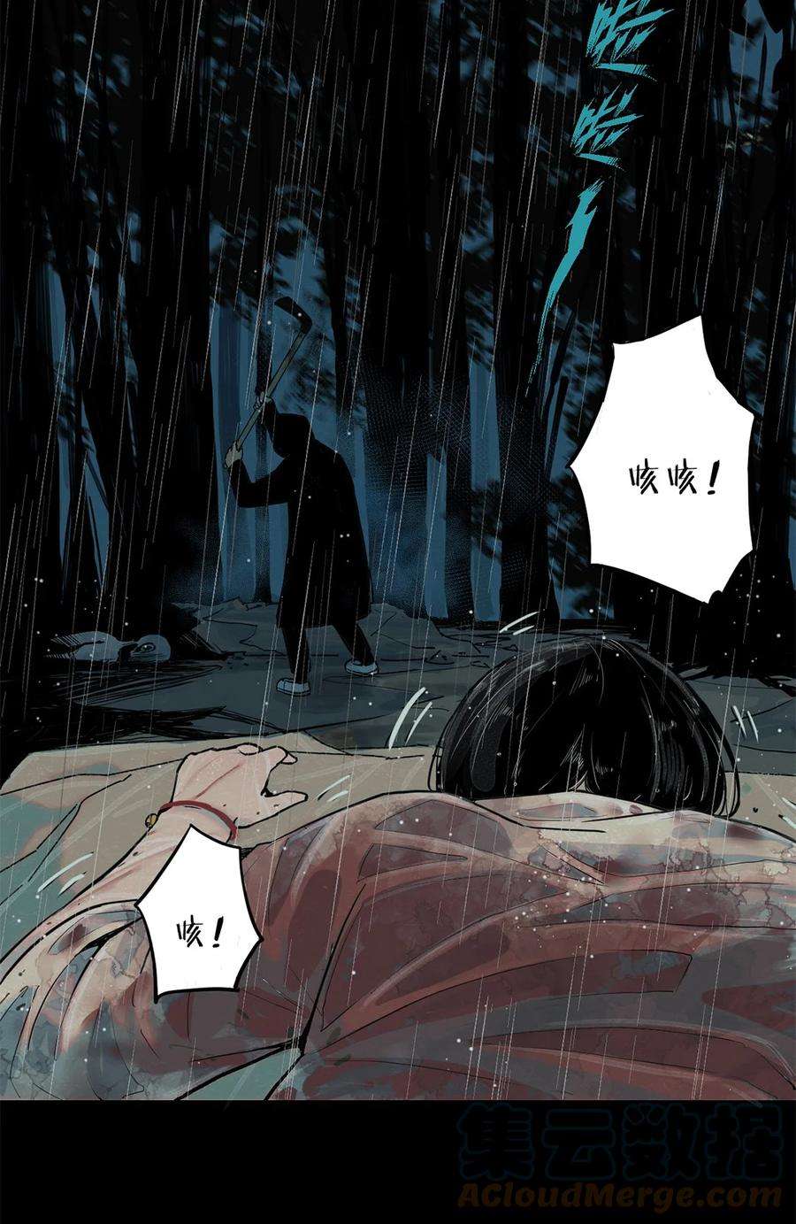 我知道你的秘密一话 阮某