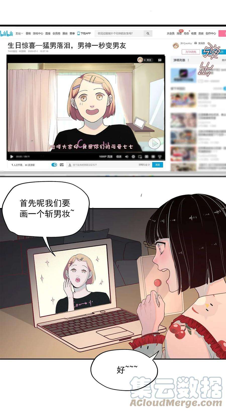 我知道你的秘密二话 尾随