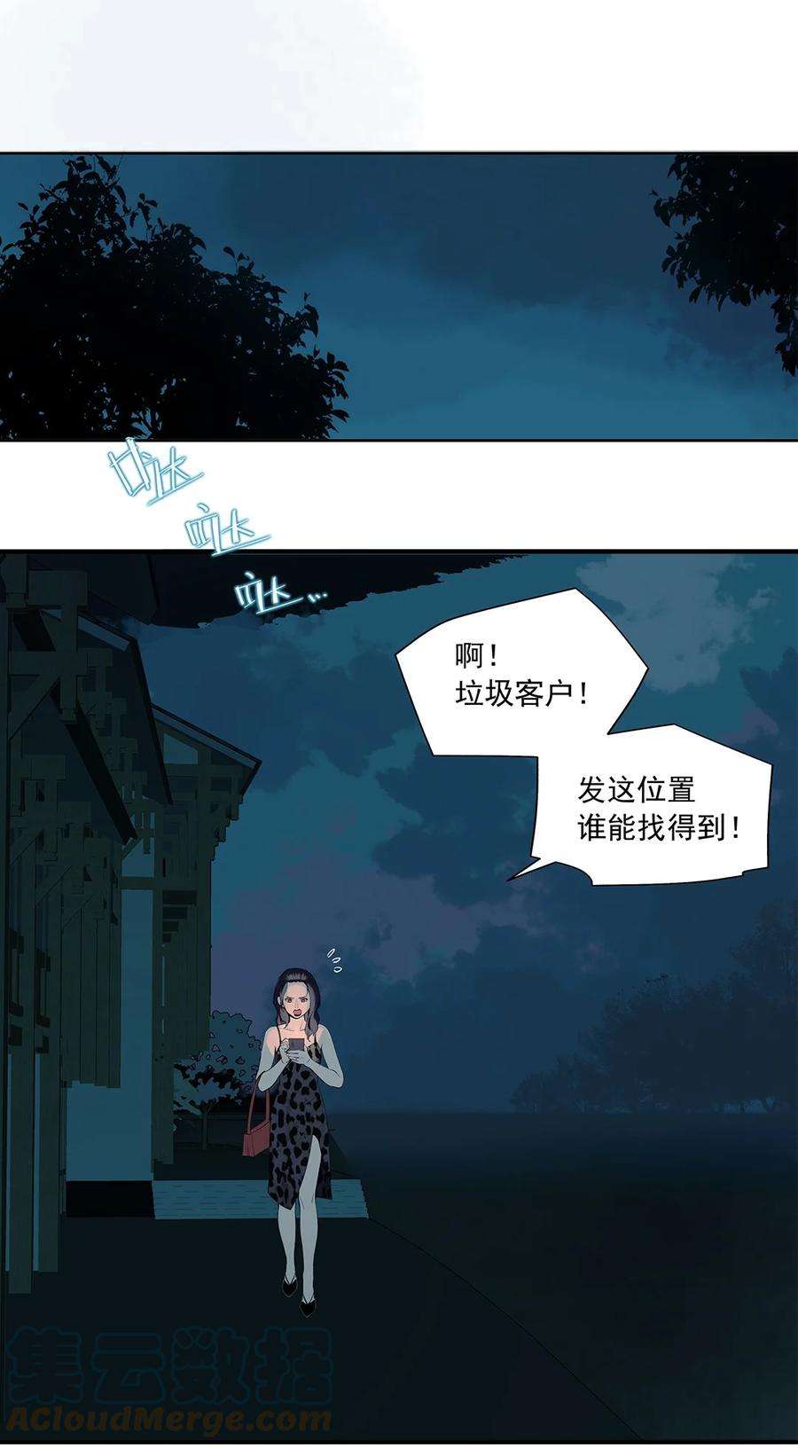 我知道你的秘密二话 尾随