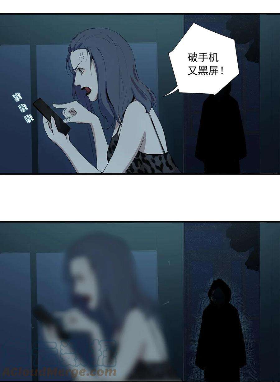我知道你的秘密二话 尾随