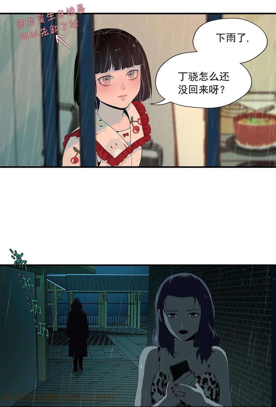 我知道你的秘密二话 尾随