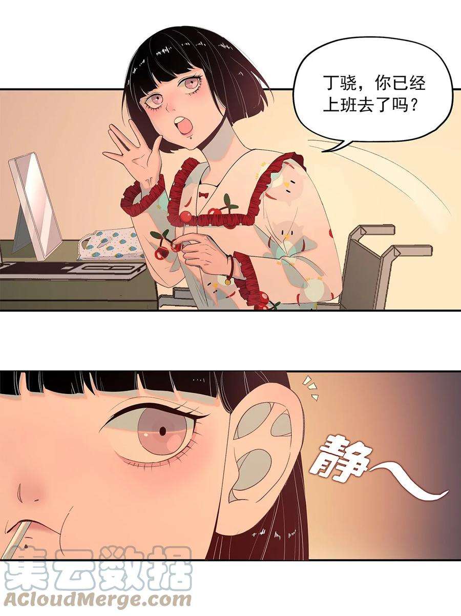 我知道你的秘密二话 尾随