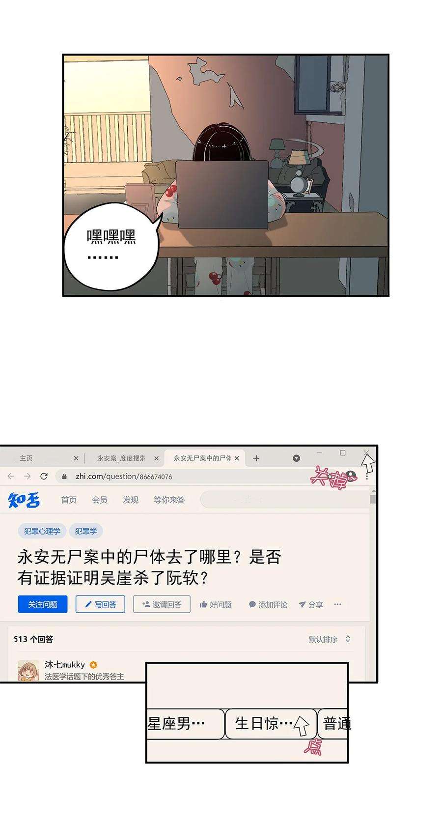 我知道你的秘密二话 尾随