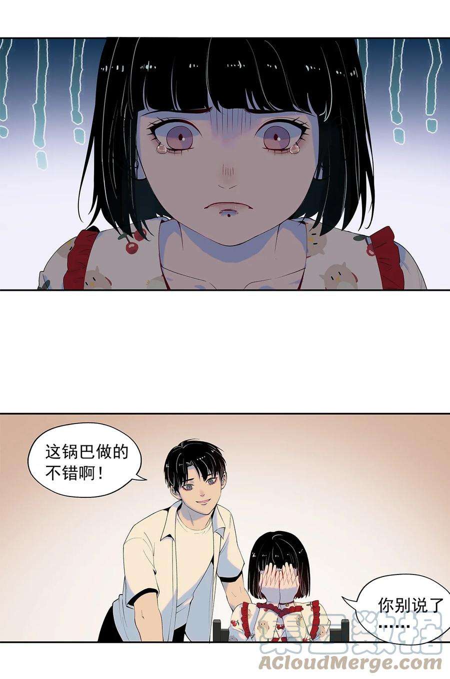 我知道你的秘密三话 报案